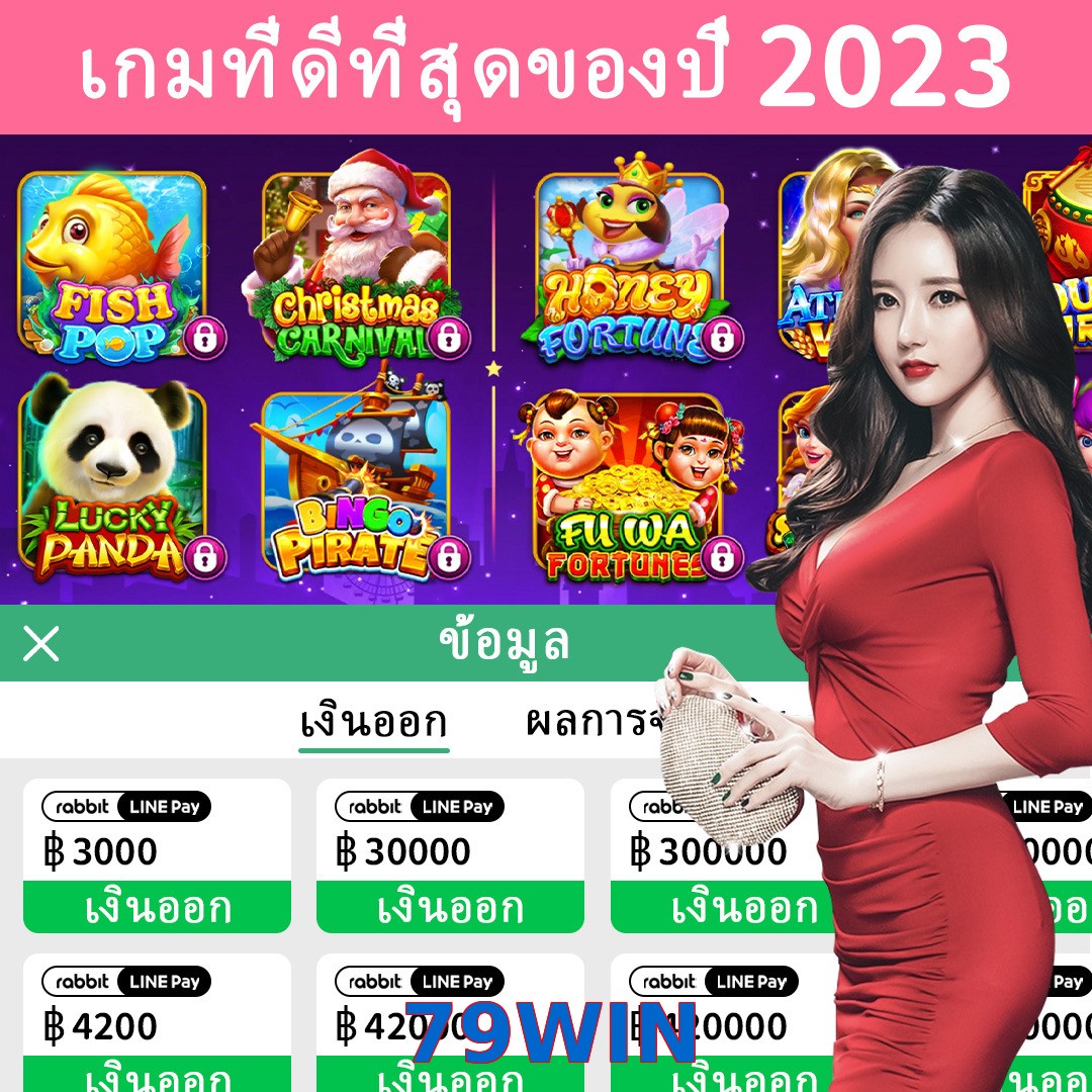 79WIN